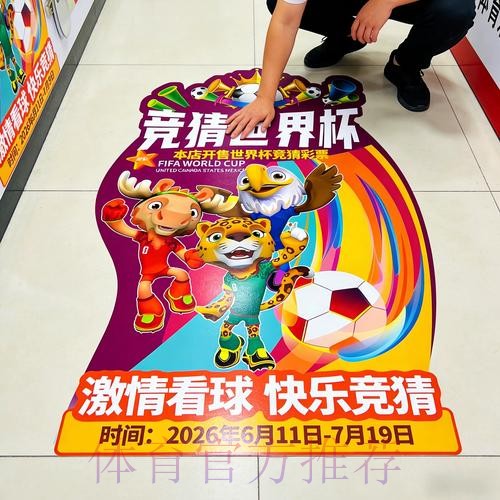 世界杯竞彩指南:如何识别投注市场中的陷阱 世界杯竞彩指南:如何识别投注市场中的陷阱
